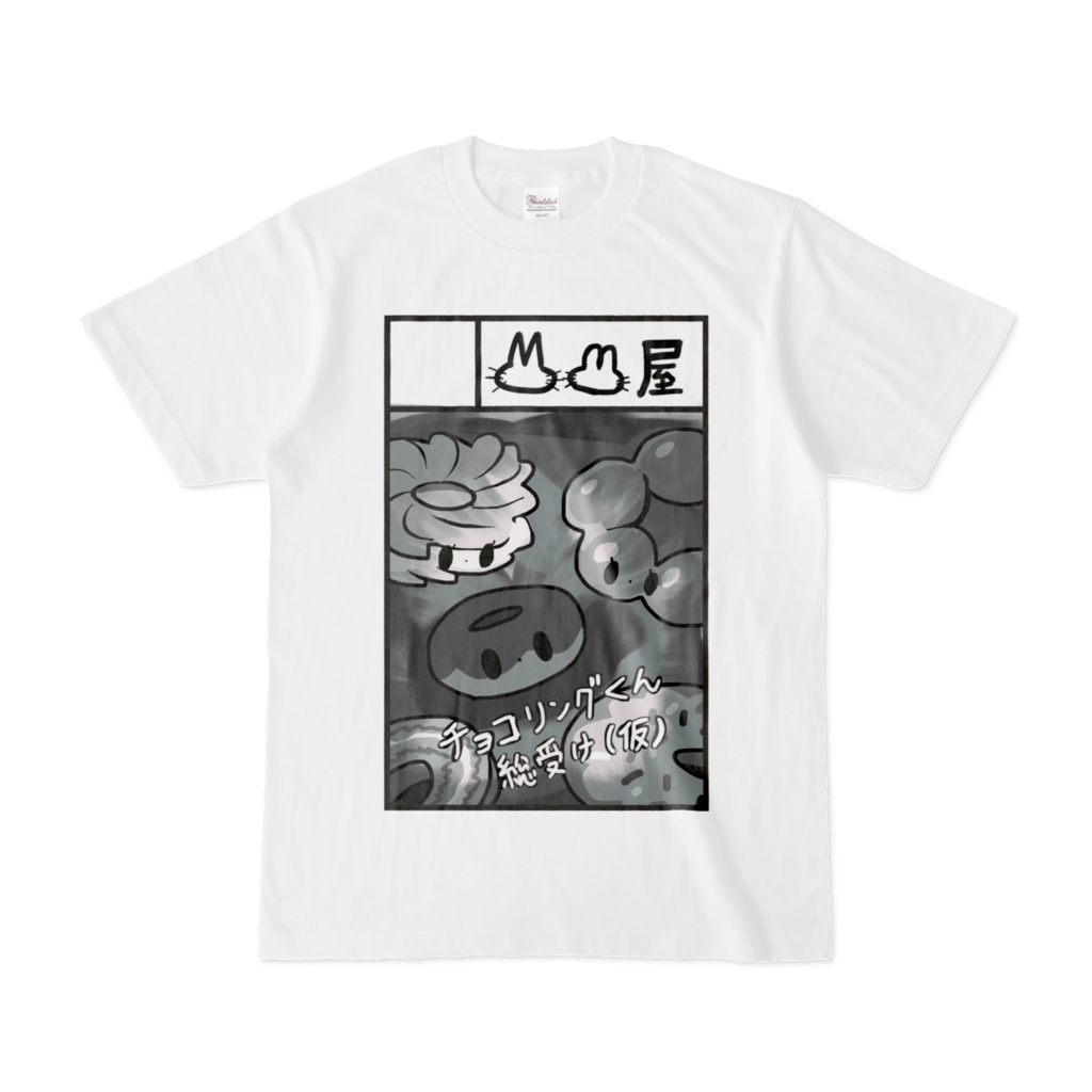 ∧∧∩∩屋の偽サークルカットTシャツ（23秋）