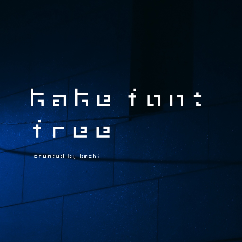 kake font （無料版）