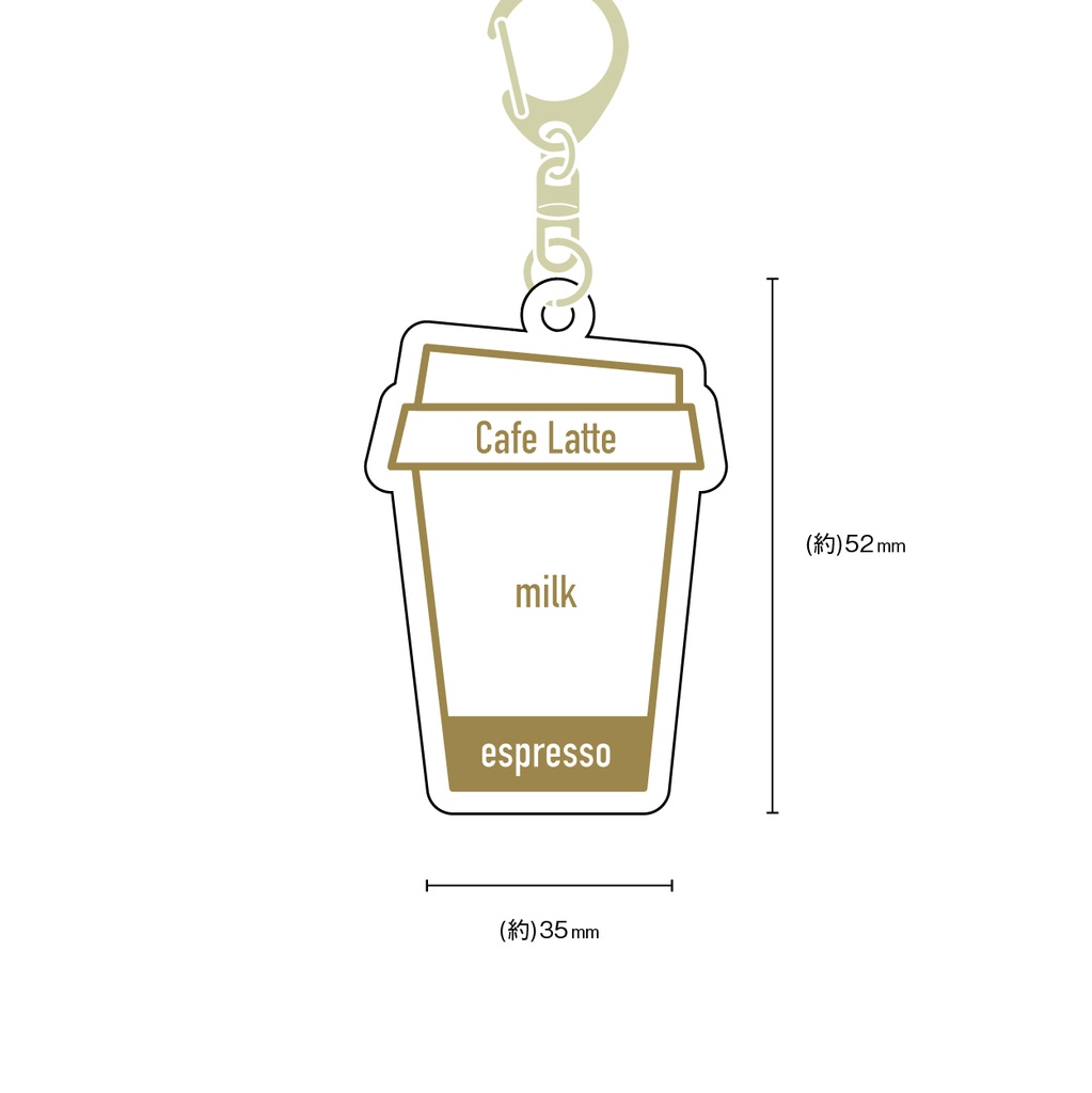 アクリルキーホルダー/Cafe Latte(カフェラテ)