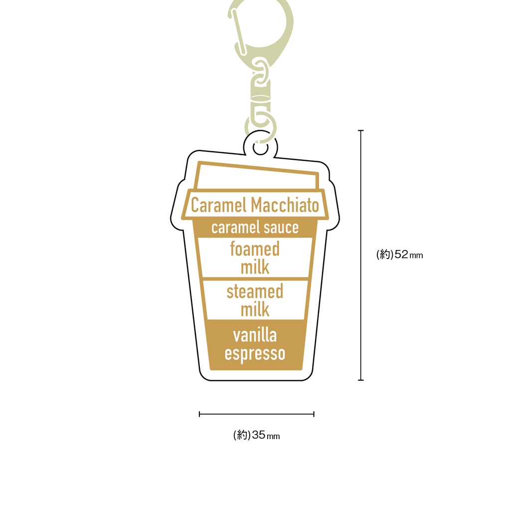 アクリルキーホルダー/Caramel Macchiato(キャラメルマキアート)