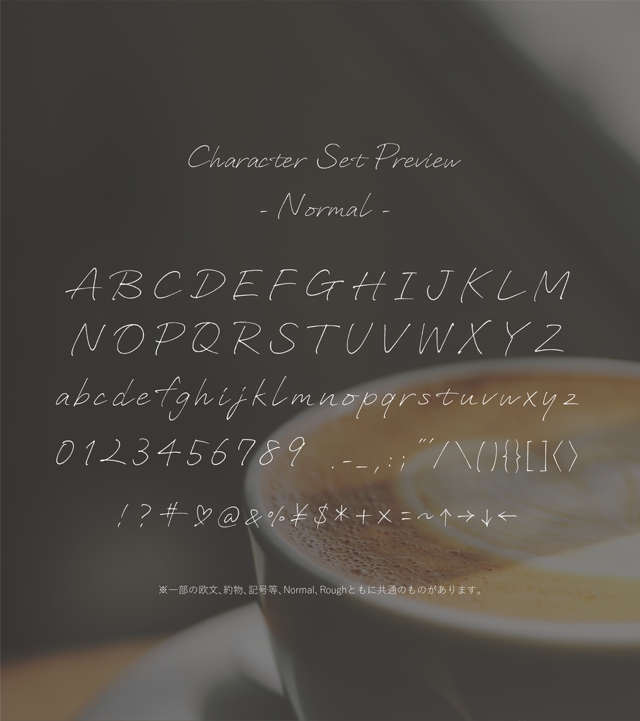 Cappuccino Letter(有料版/無料版)