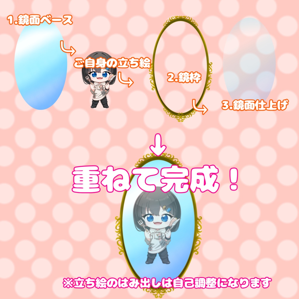 【素材】鏡の中へ入れる素材_無料版/有料版