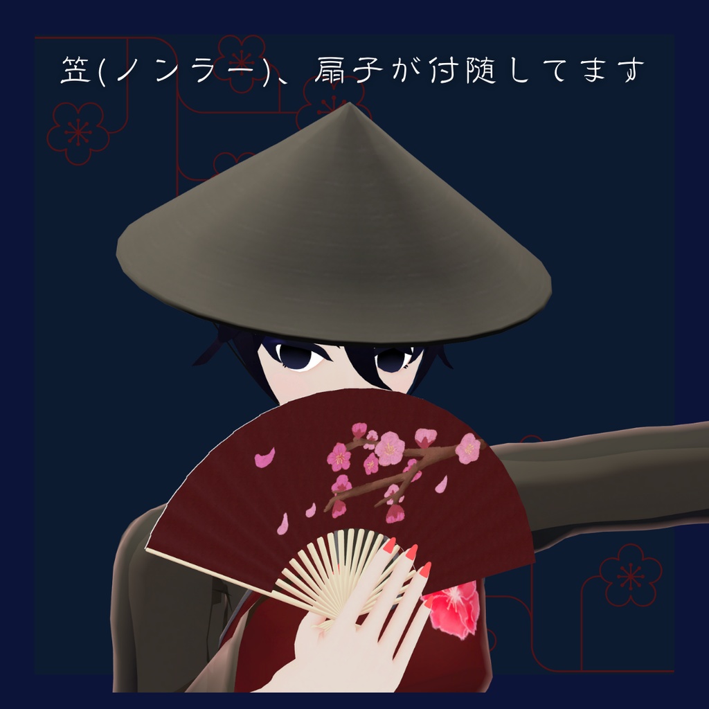 【VRChat想定】梅-mai-【オリジナル3Dモデル】