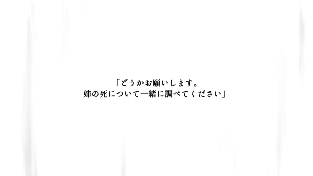 新クトゥルフ神話TRPGシナリオ イバラ蜘蛛