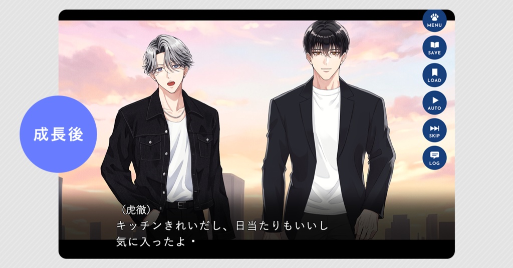 BL観察ゲーム「こてたす。」【体験版】