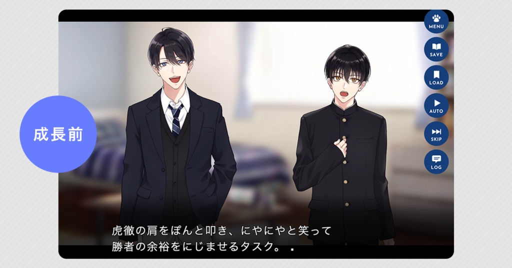 BL観察ゲーム「こてたす。」【体験版】