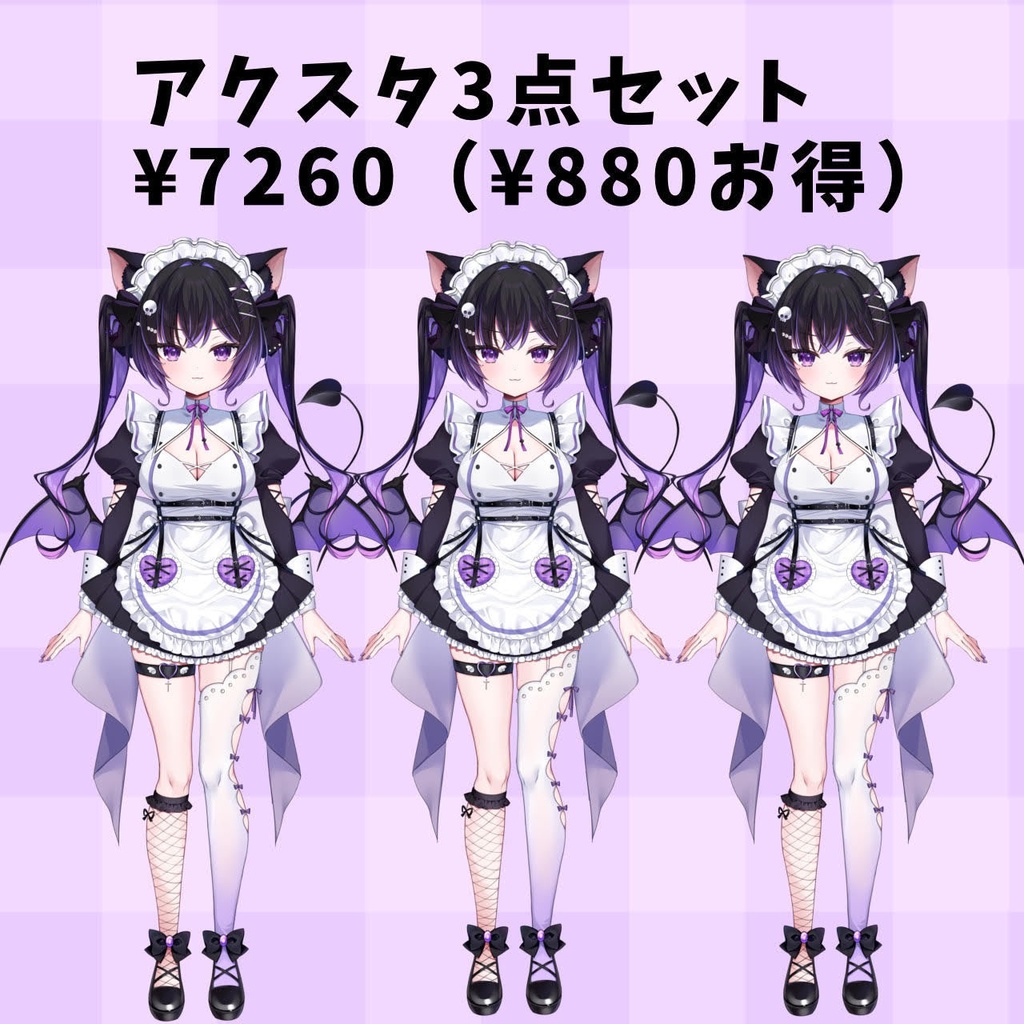 アクリルスタンド3点セット