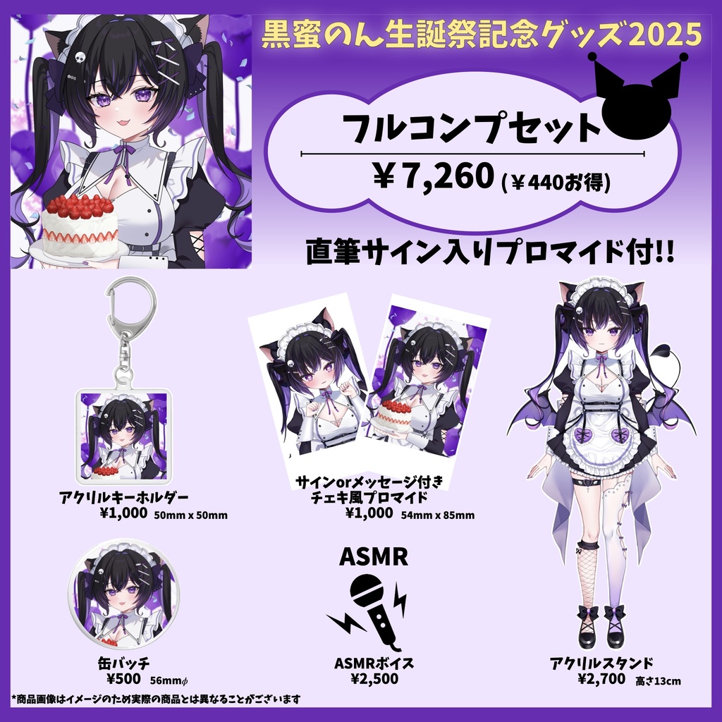 フルコンプセット