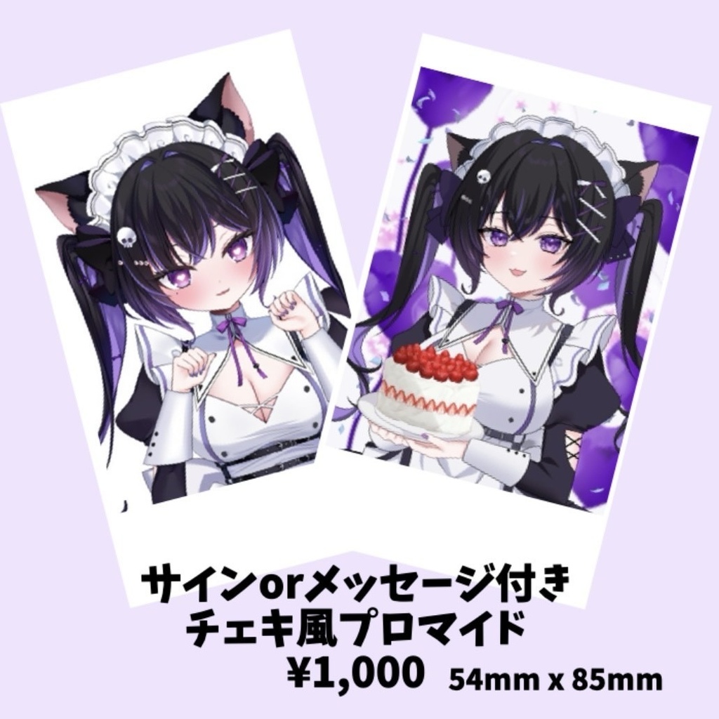 チェキ風プロマイド2枚