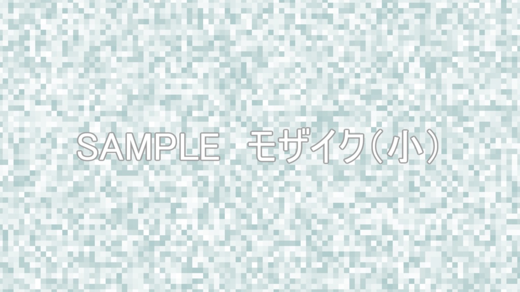 モザイク(くすみカラー 大/小6色セット)動画素材