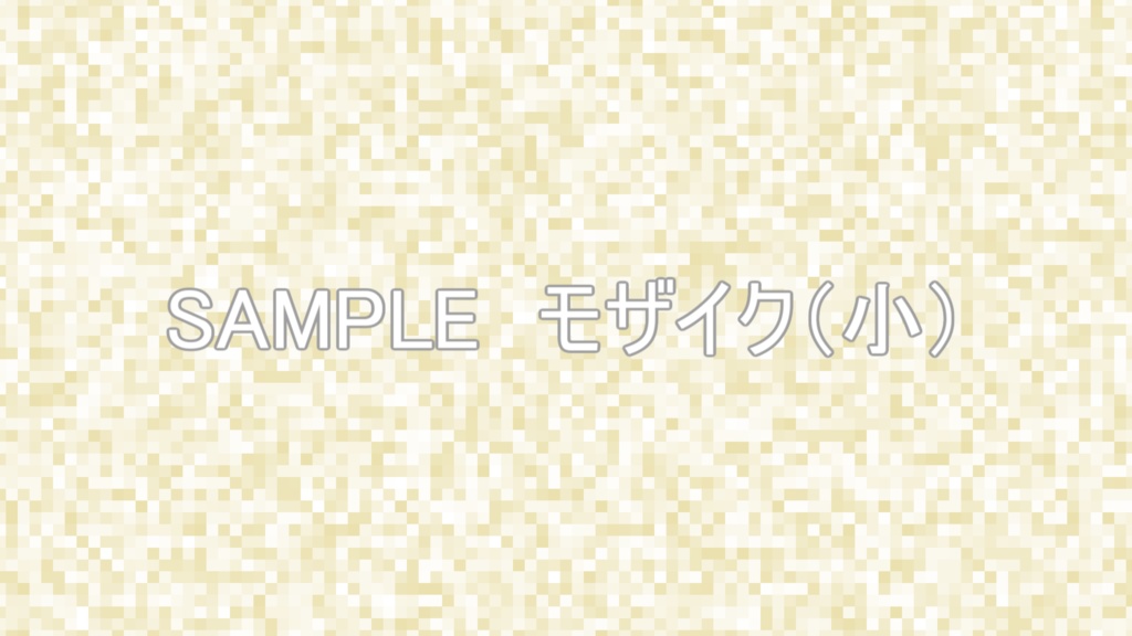 モザイク(くすみカラー 大/小6色セット)動画素材