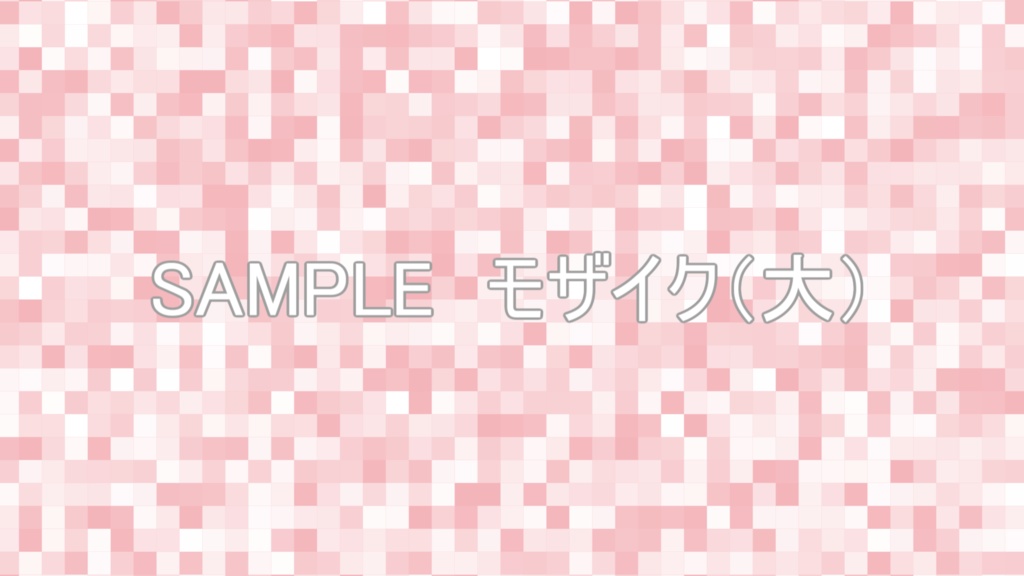 モザイク(くすみカラー 大/小6色セット)動画素材