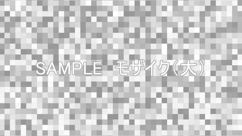 モザイク(くすみカラー 大/小6色セット)動画素材