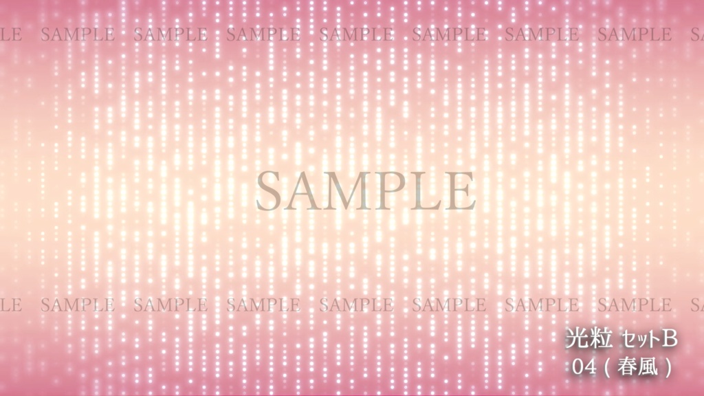 光粒(3色セット / 動画素材)