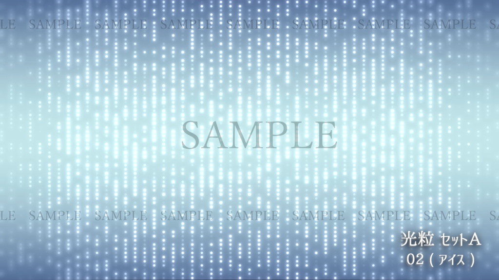 光粒(3色セット / 動画素材)