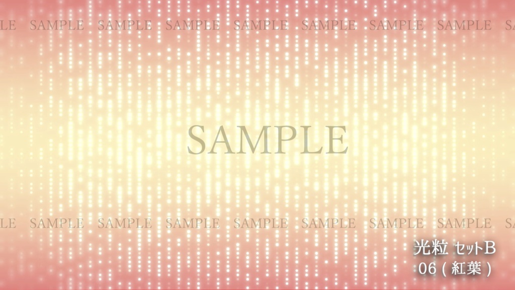 光粒(3色セット / 動画素材)