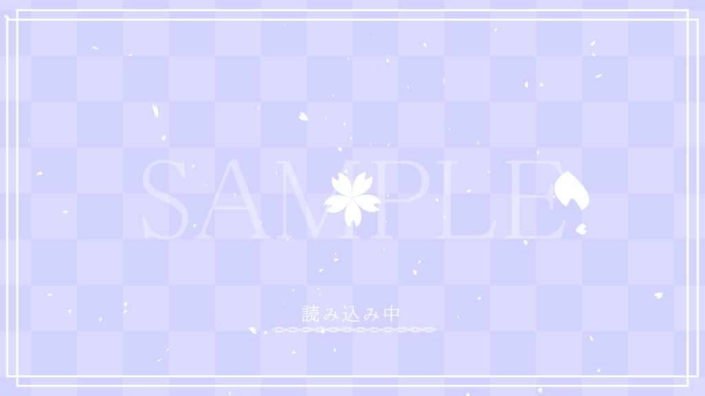 桜舞うローディング画面(和風 7色セット)