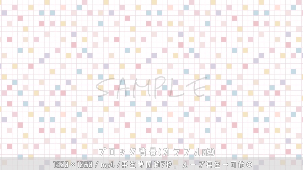 ブロック背景/動画素材(カラフル・5種セット)