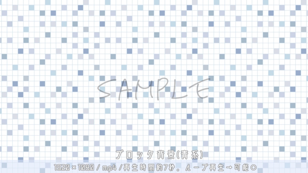 ブロック背景/動画素材(カラフル・5種セット)