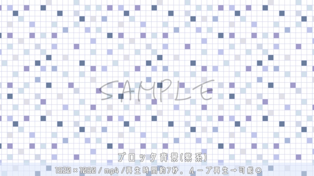 ブロック背景/動画素材(カラフル・5種セット)