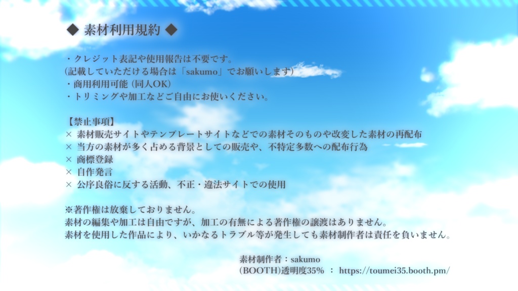 雲が動く空の背景(6種類)