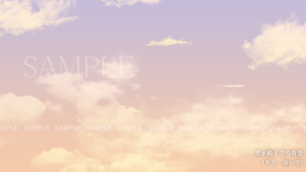 雲が動く空の背景(6種類)