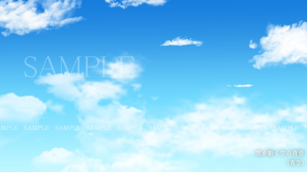 雲が動く空の背景(6種類)