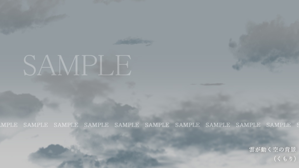 雲が動く空の背景(6種類)