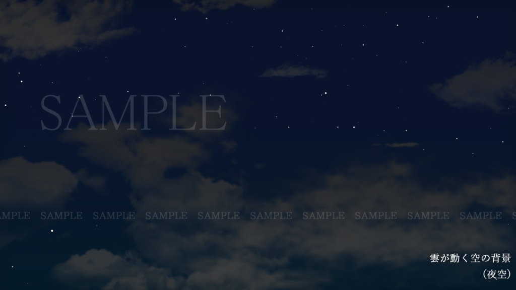 雲が動く空の背景(夜空) 4種類(+素材追加)