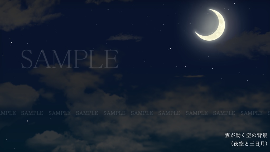 雲が動く空の背景(夜空) 4種類(+素材追加)