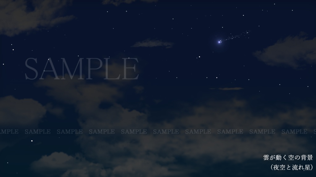 雲が動く空の背景(夜空) 4種類(+素材追加)