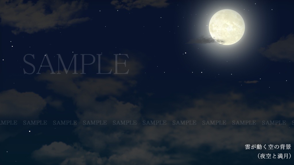 雲が動く空の背景(夜空) 4種類(+素材追加)