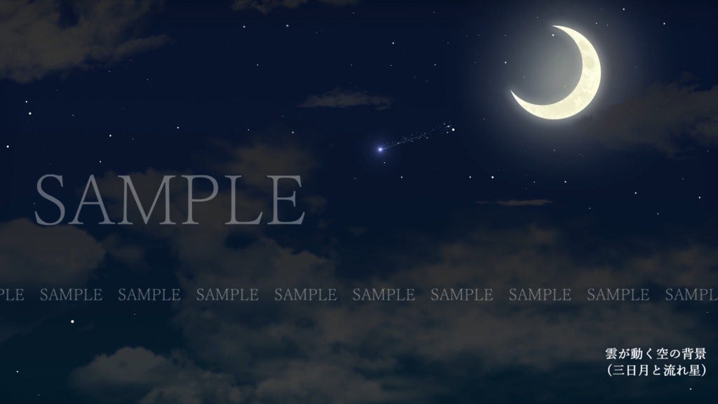 雲が動く空の背景(夜空) 4種類(+素材追加)