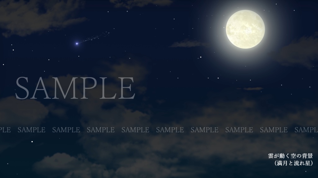 雲が動く空の背景(夜空) 4種類(+素材追加)