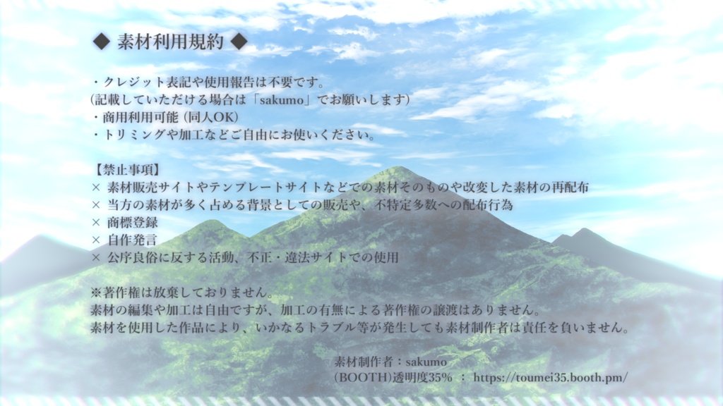 【無料あり】背景イラスト(山) 差分+おまけ合計49枚