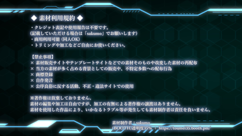 サイバー風/動画素材「Loading画面」(全5色)