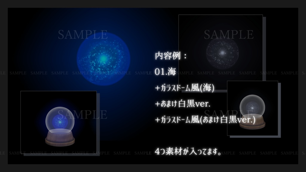 【SF/ファンタジー/動画素材】きらきら球体・エレメント(8色別+おまけ)