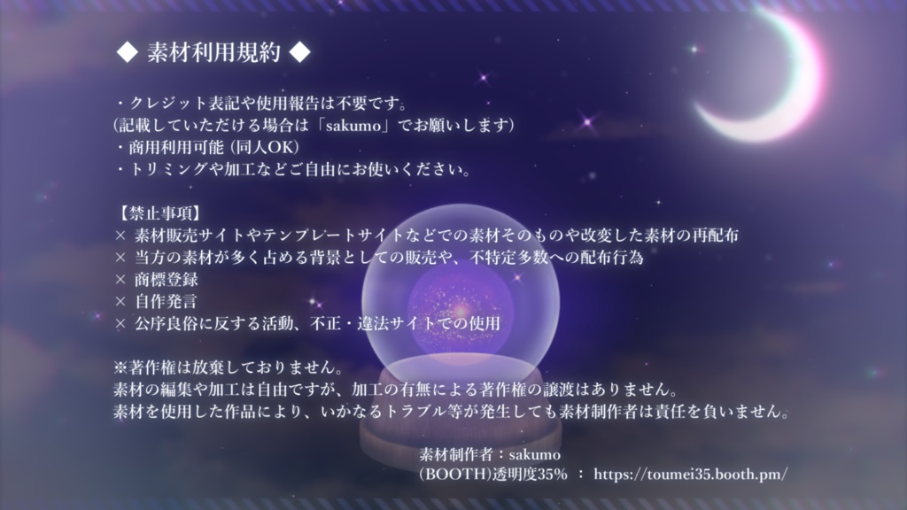 【SF/ファンタジー/動画素材】きらきら球体・エレメント(8色別+おまけ)