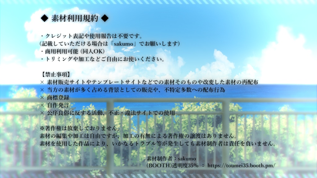 【イラスト背景素材】海の見える高台の歩道【無料版38枚/有料版121枚】