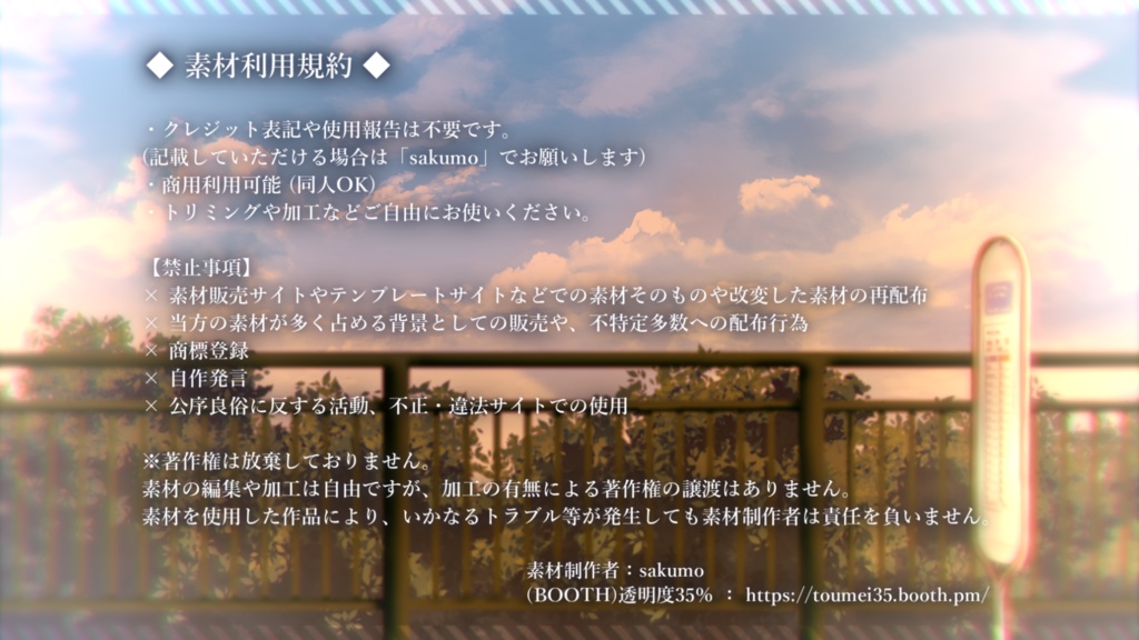 【イラスト背景素材】海の見える高台の歩道【無料版38枚/有料版121枚】