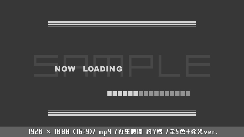 【無料版有り/動画素材】NOW LOADING(5色セット)