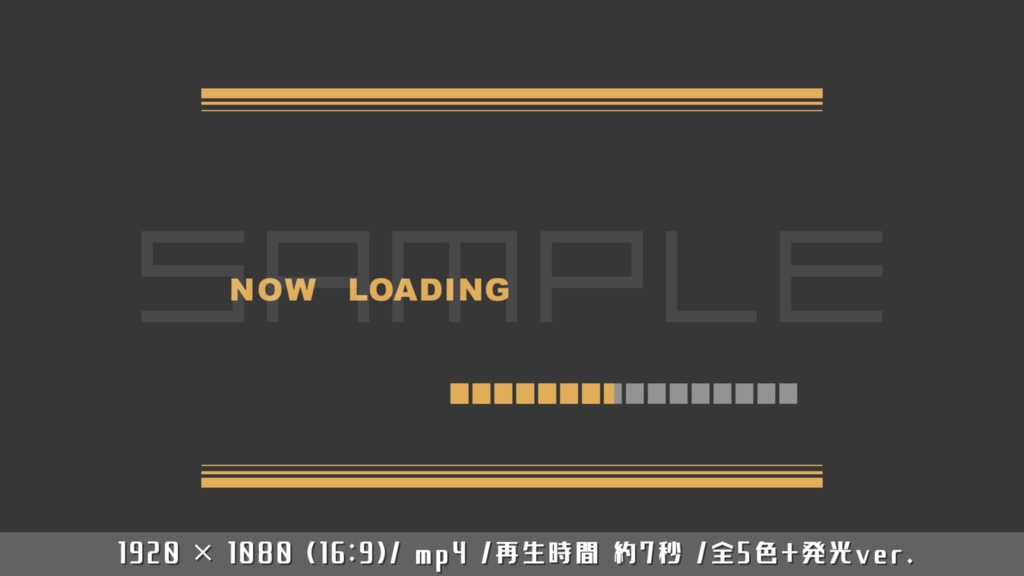 【無料版有り/動画素材】NOW LOADING(5色セット)