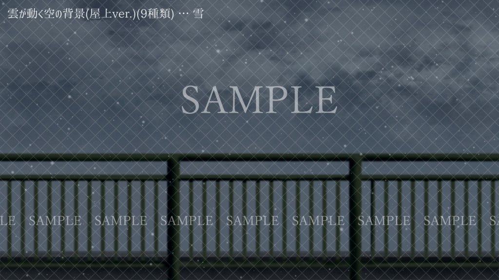 雲が動く空の背景(9種類)(屋上ver.)