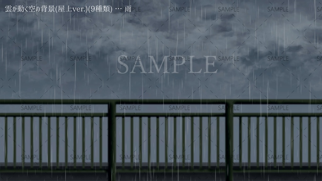 雲が動く空の背景(9種類)(屋上ver.)