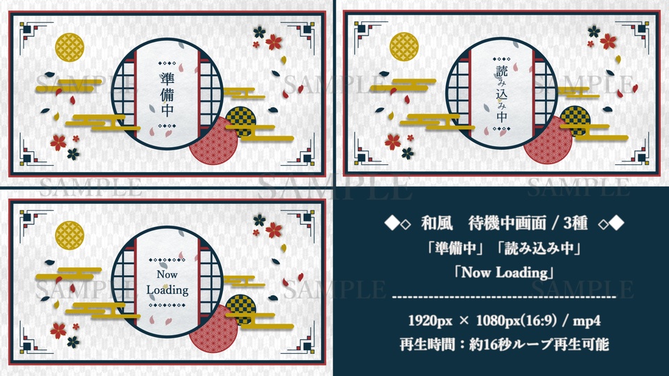 【和風】待機画面(表記3種+素材追加)【動画素材】