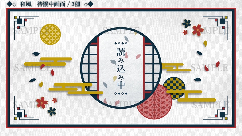 【和風】待機画面(表記3種+素材追加)【動画素材】