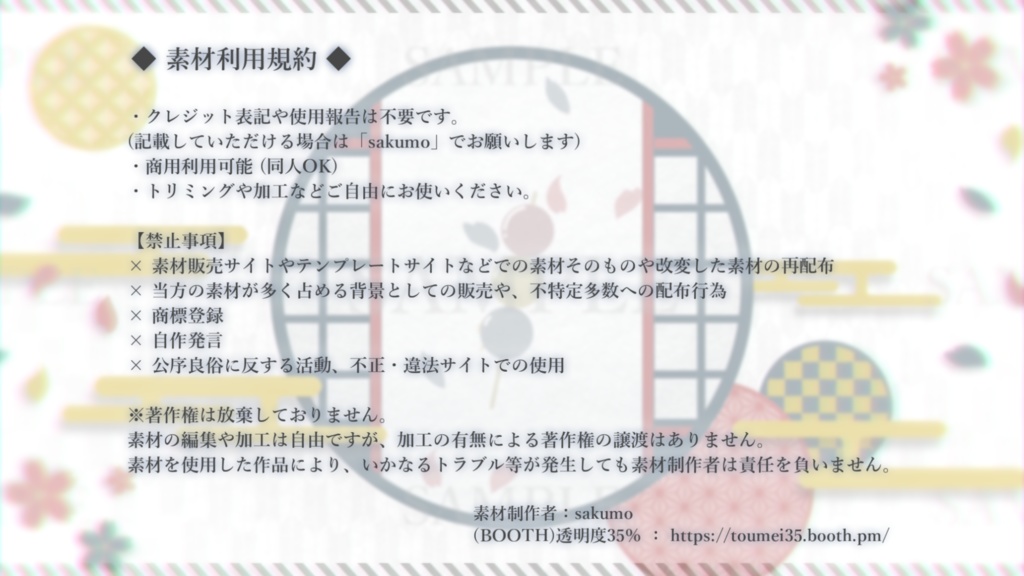 【和風】待機画面(表記3種+素材追加)【動画素材】