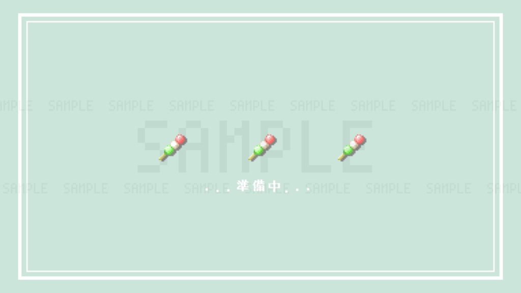 【動画素材】お団子待機画面【和風ドット絵 /表記3種/2色セット】