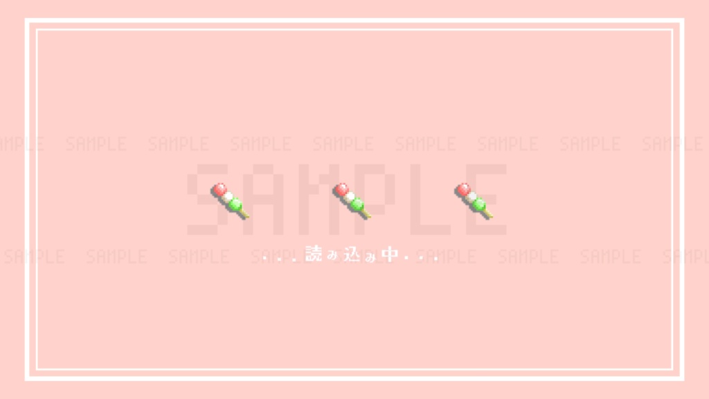 【動画素材】お団子待機画面【和風ドット絵 /表記3種/2色セット】