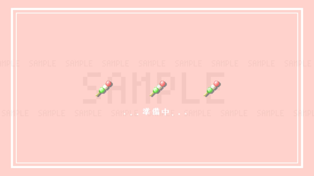 【動画素材】お団子待機画面【和風ドット絵 /表記3種/2色セット】